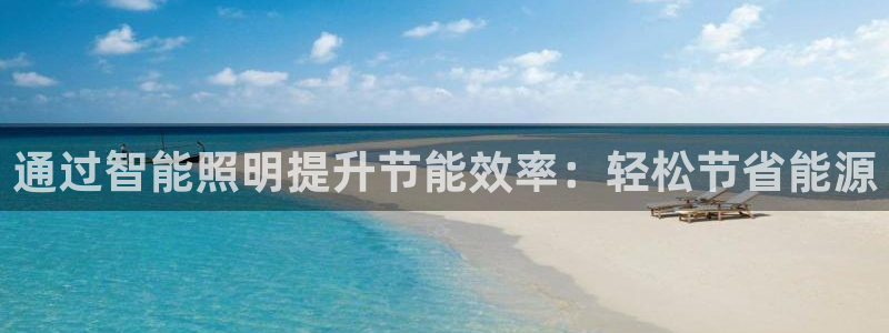 云顶集团下载app