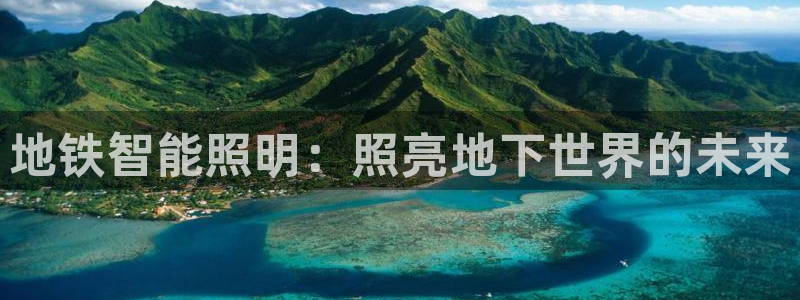云顶集团专属APP