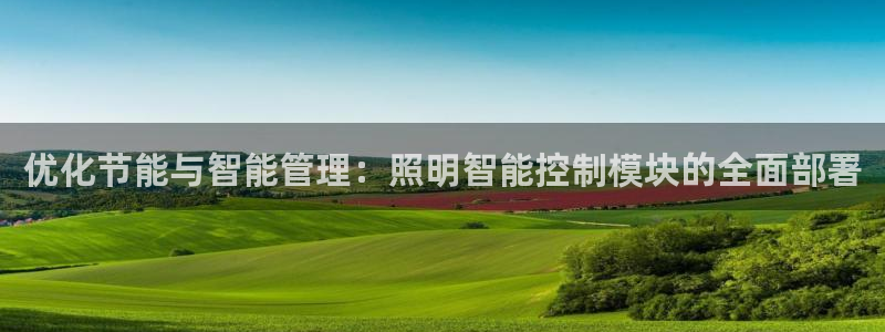云顶集团APP下载