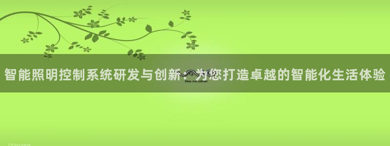 云顶国际唯一官方网站