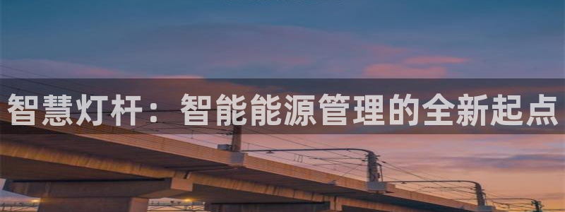 云顶国际线上平台