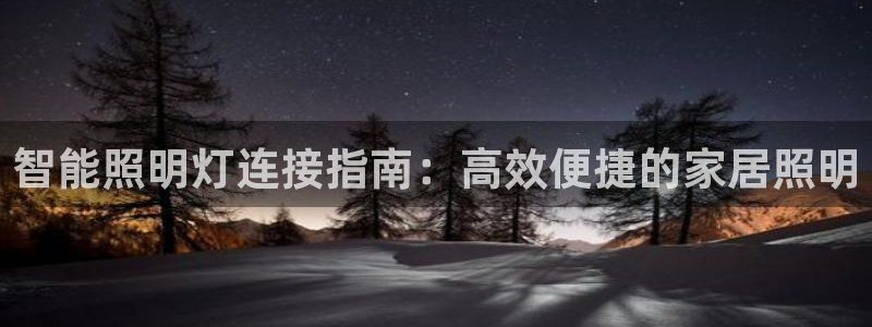 云顶国际滑雪场